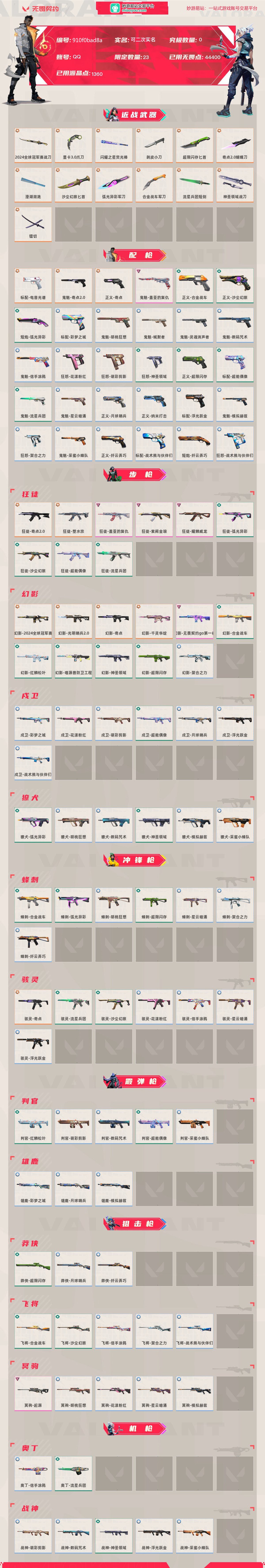无畏契约截图-38681