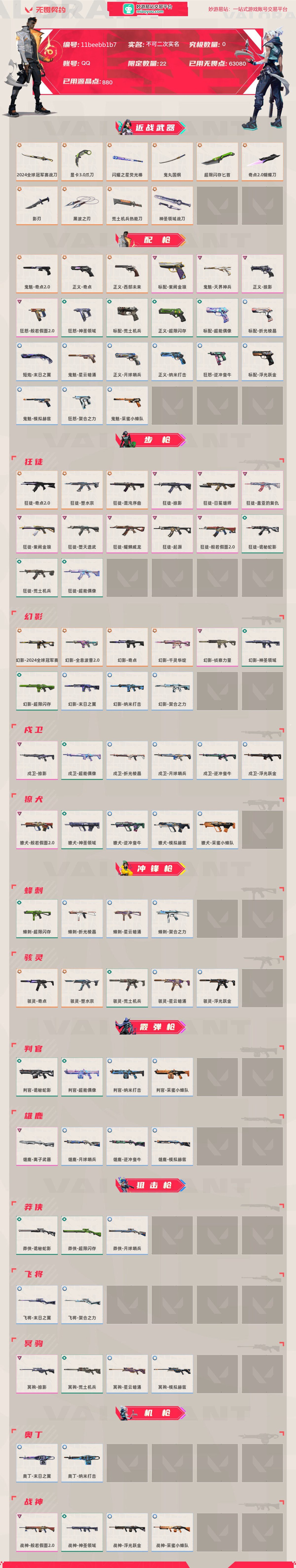 无畏契约截图-38685