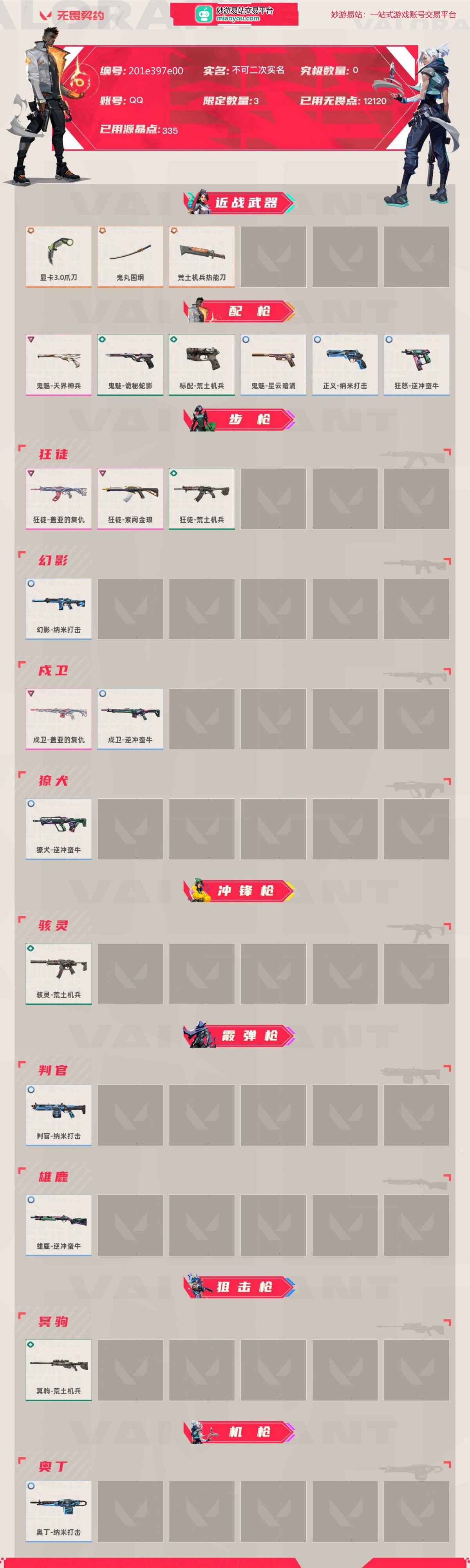 无畏契约截图-38688