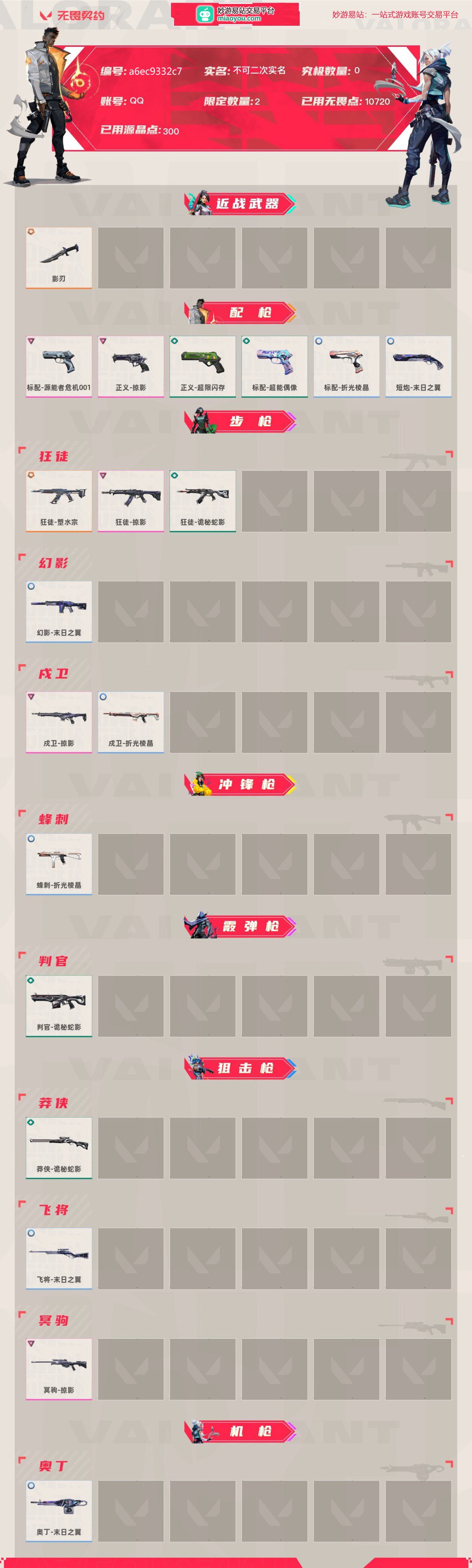 无畏契约截图-38712