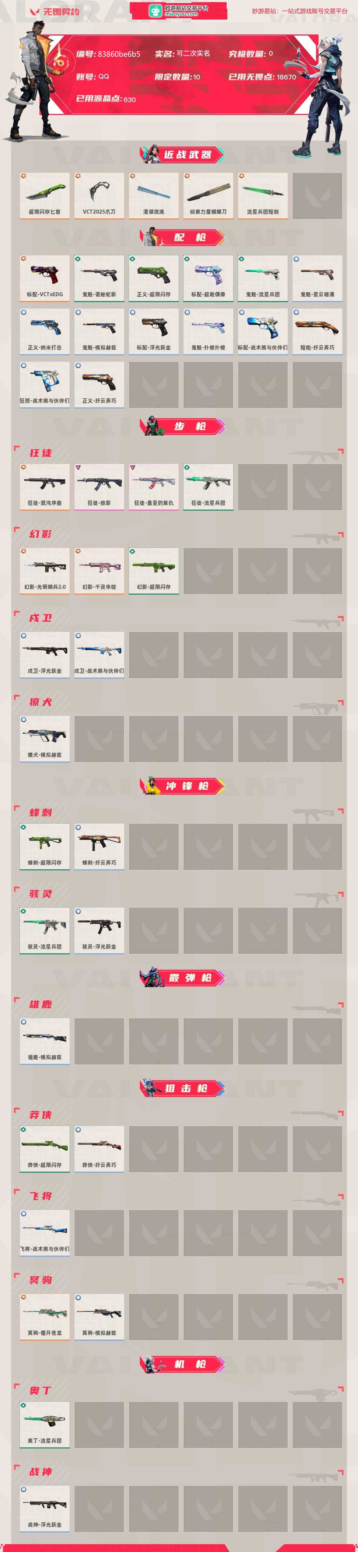 无畏契约截图-38734