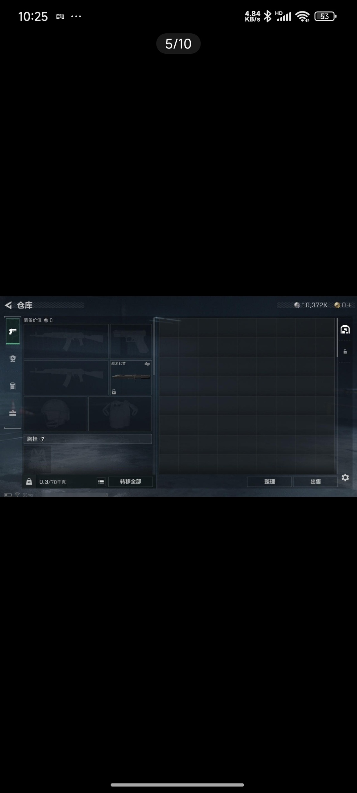 三角洲行动截图-38738