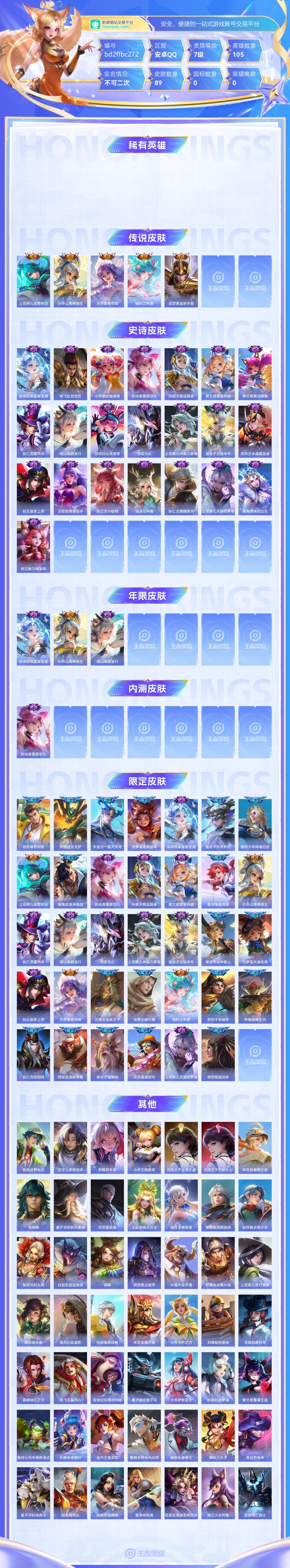 王者荣耀截图-38761