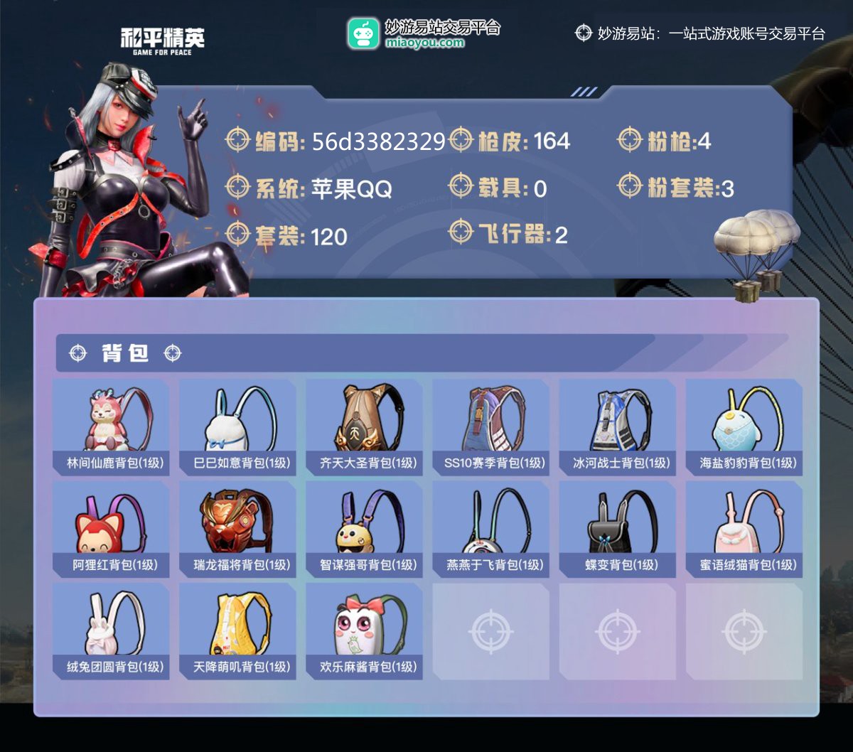 和平精英截图-38785