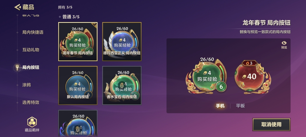 金铲铲之战截图-38794