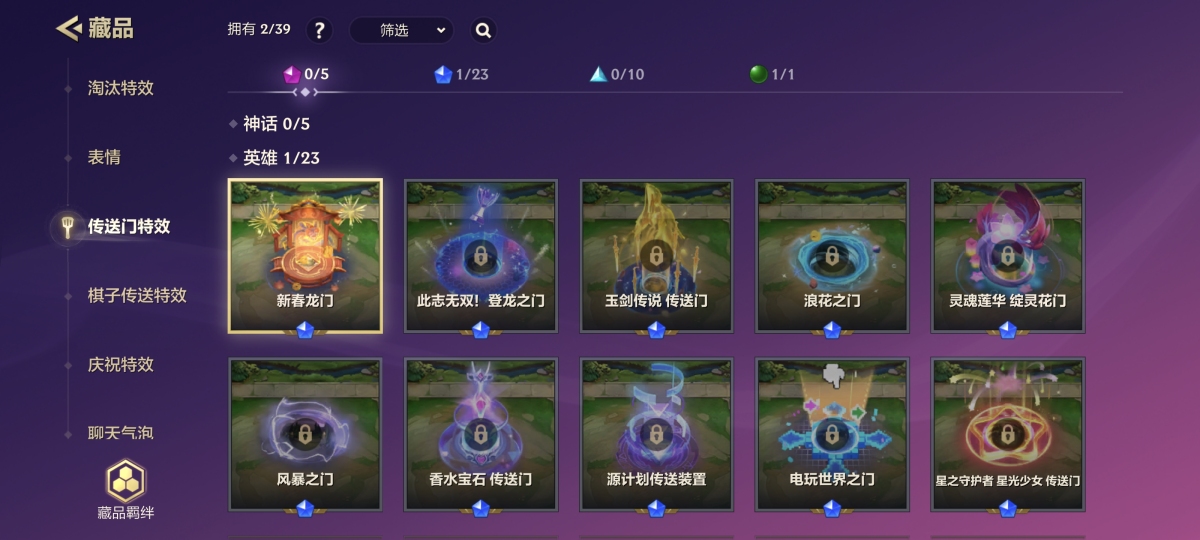 金铲铲之战截图-38798