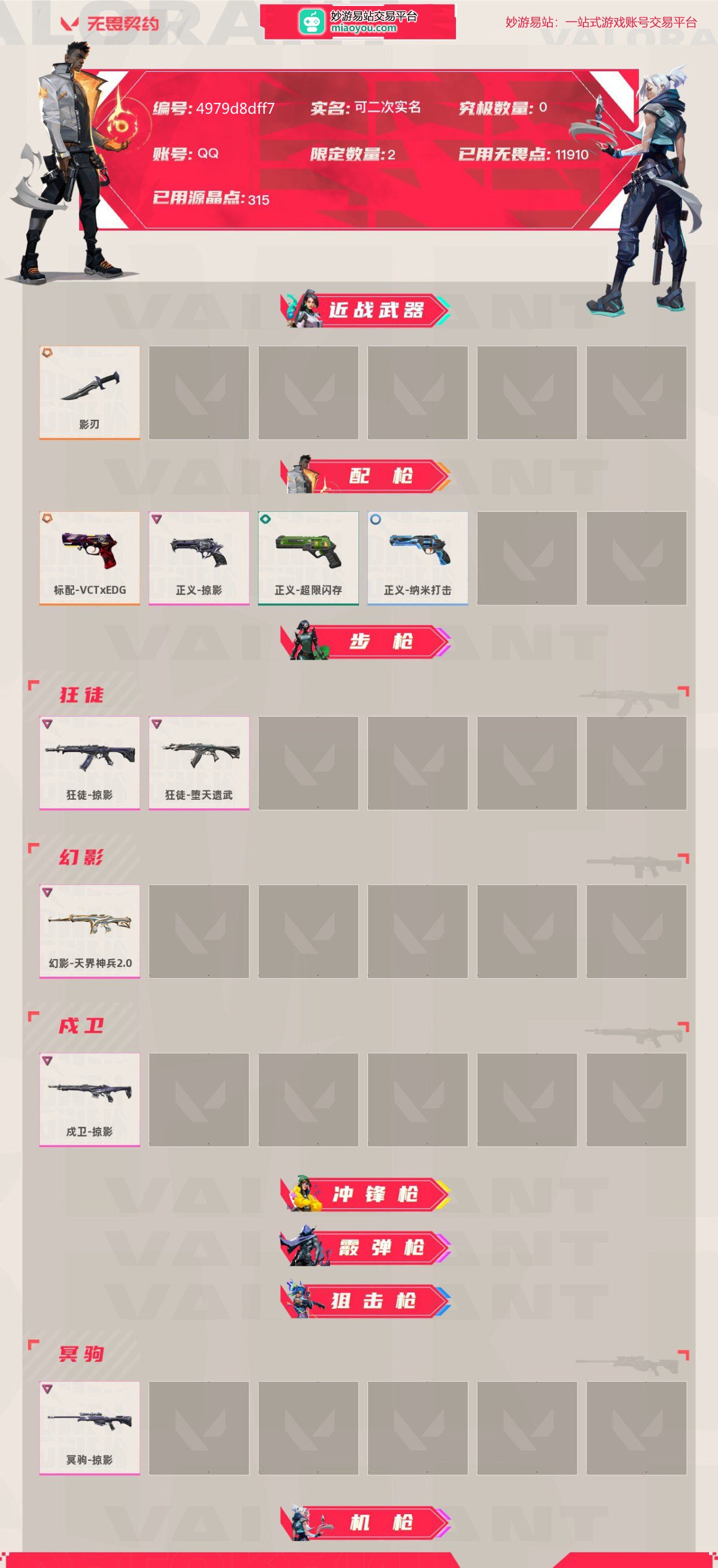 无畏契约截图-38802