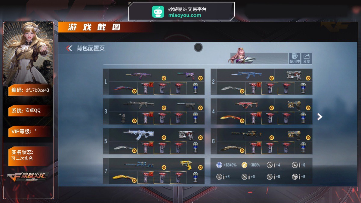 穿越火线-枪战王者截图-3516