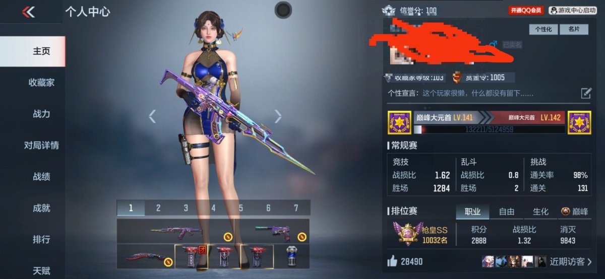 穿越火线-枪战王者截图-38813