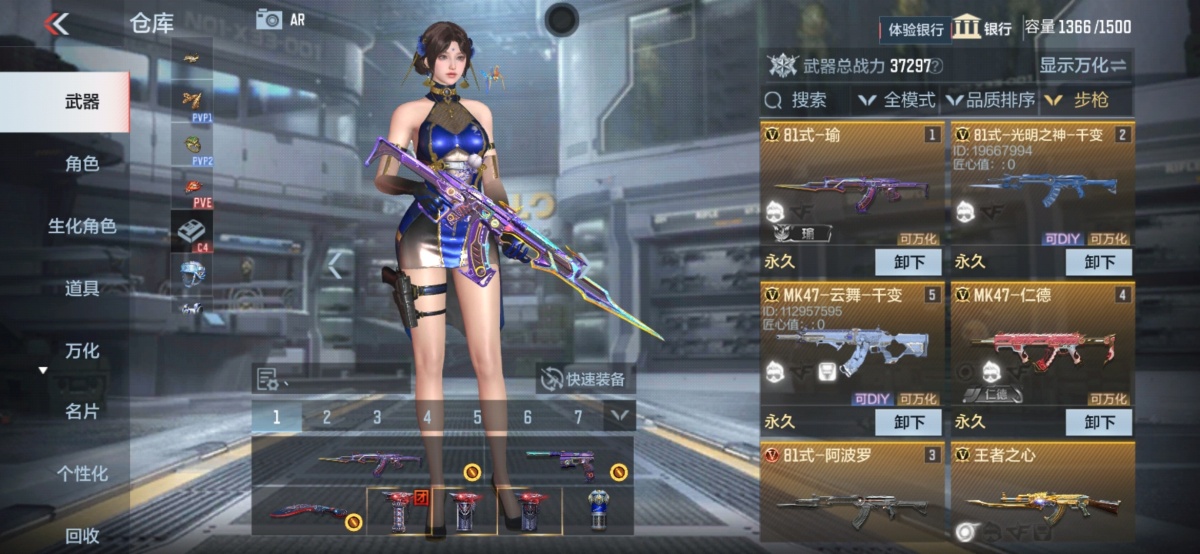 穿越火线-枪战王者截图-38819
