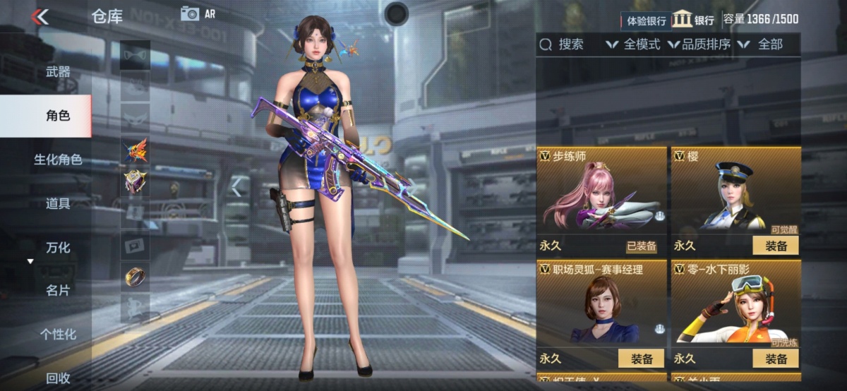 穿越火线-枪战王者截图-38820