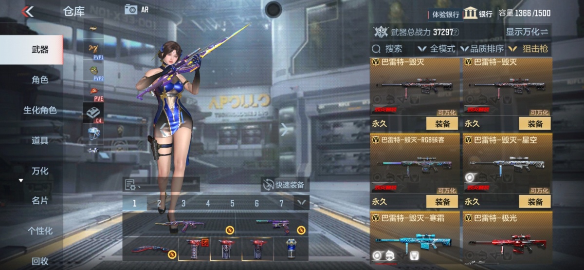 穿越火线-枪战王者截图-38824