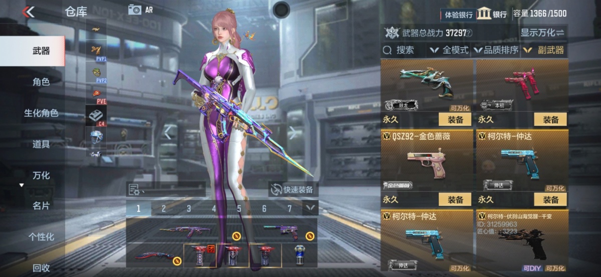 穿越火线-枪战王者截图-38825