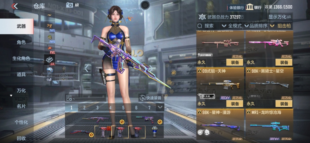 穿越火线-枪战王者截图-38826
