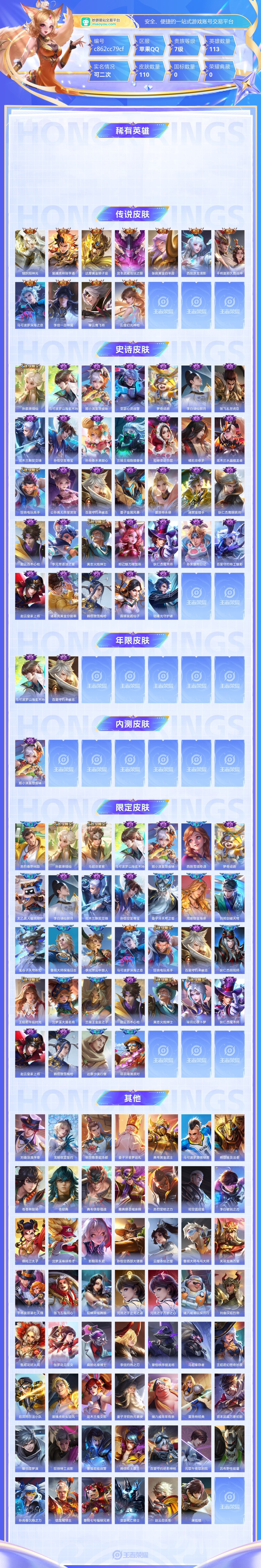 王者荣耀截图-38846
