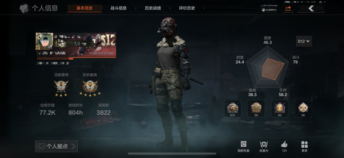 暗区突围截图-38858