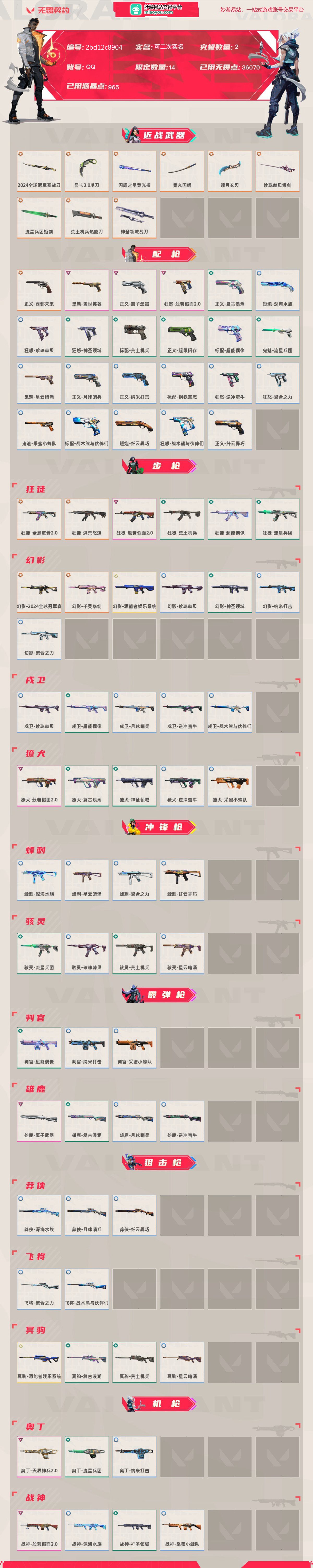 无畏契约截图-38860