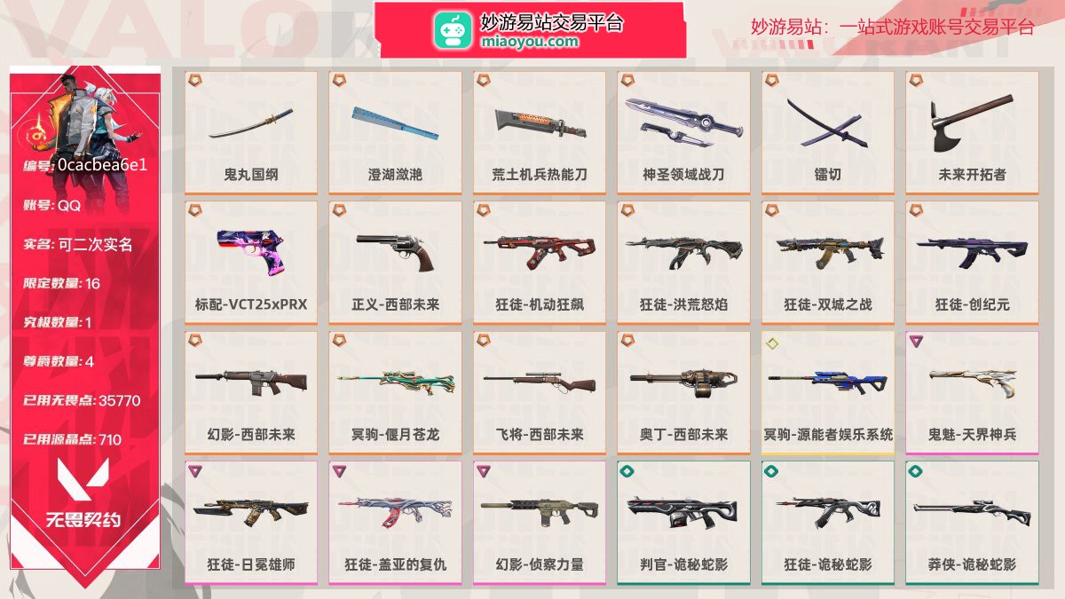 等级63 段位白银III 刀皮数量6 枪皮数量59 限定16 究极1 尊爵4 已用无畏点数35770 已用源晶点数710
