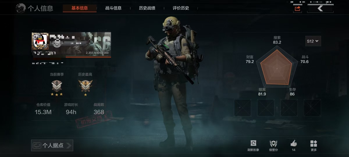 暗区突围截图-38874