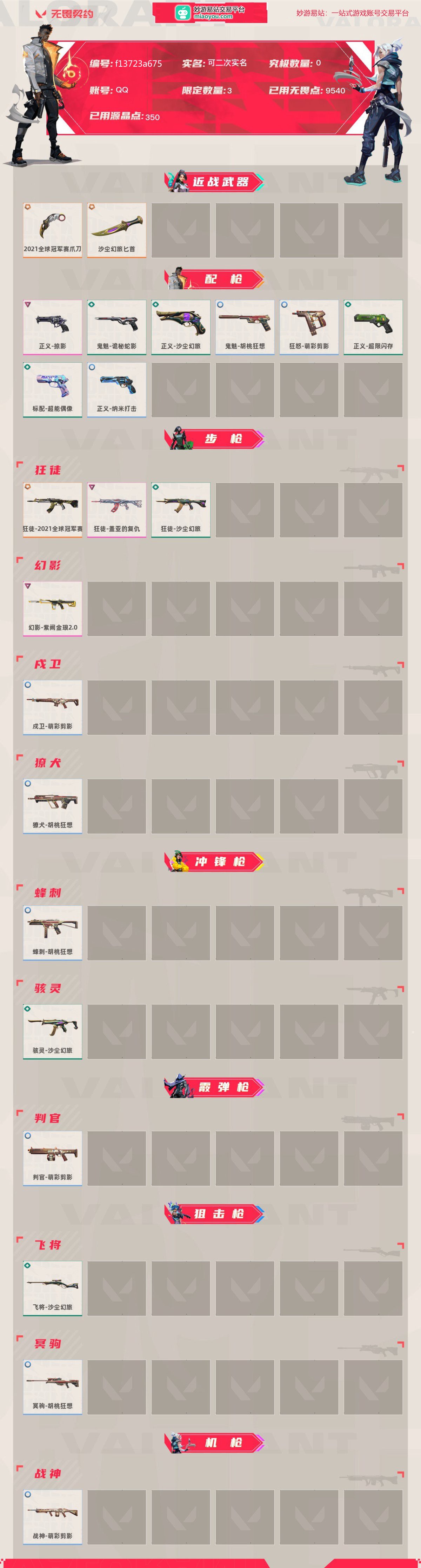 无畏契约截图-38876