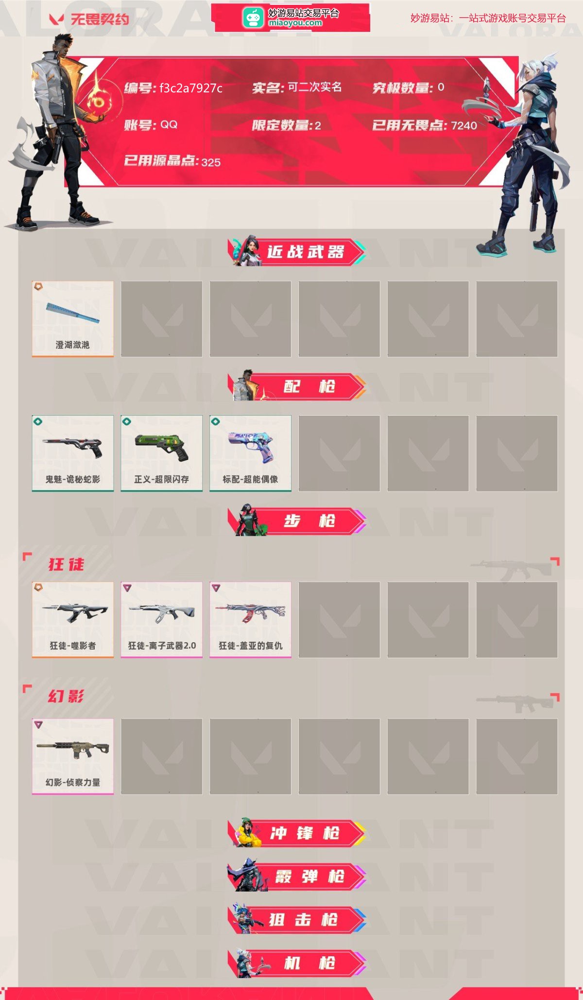 无畏契约截图-38883