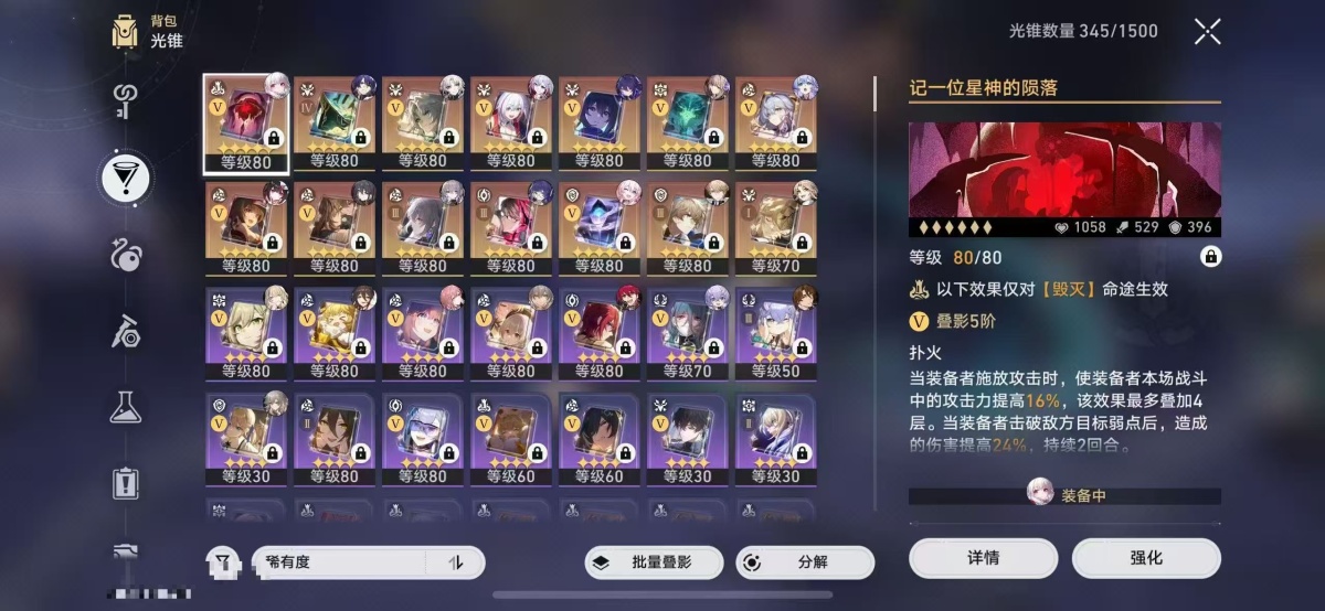 崩坏星穹铁道截图-38890