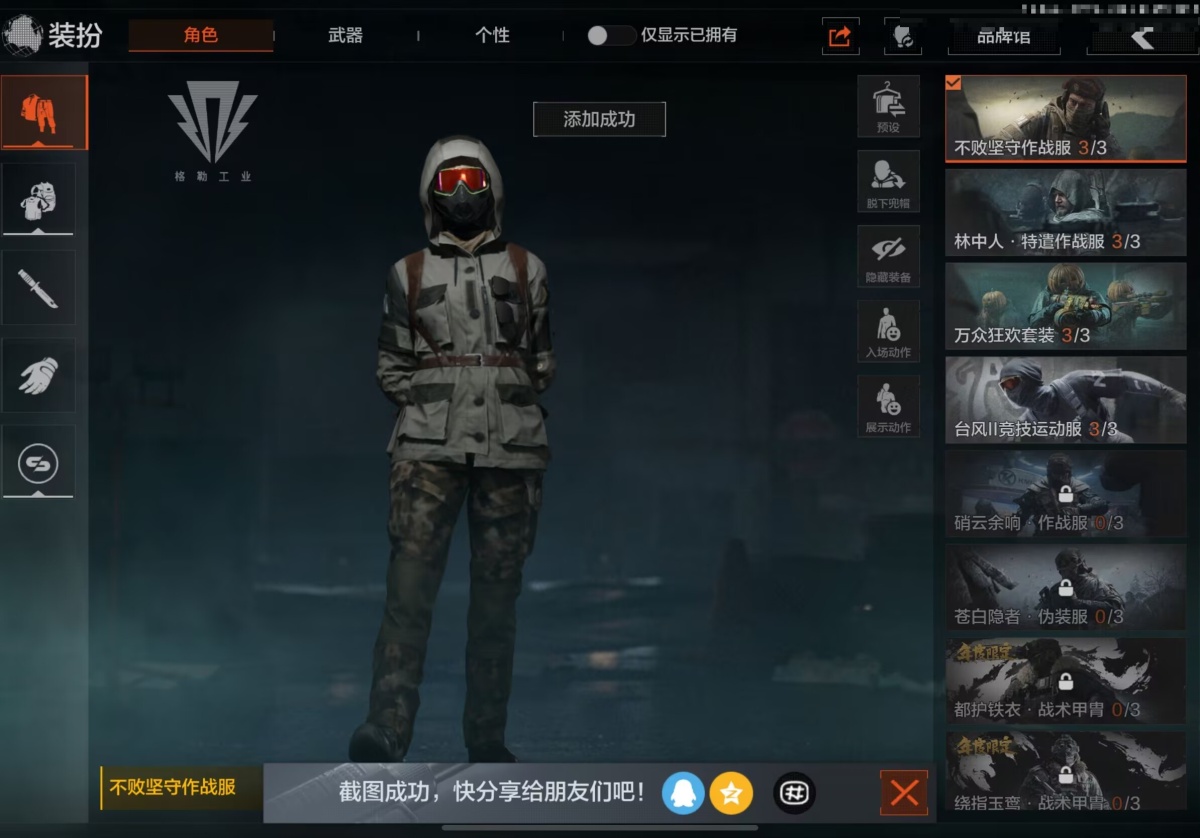 暗区突围截图-38905