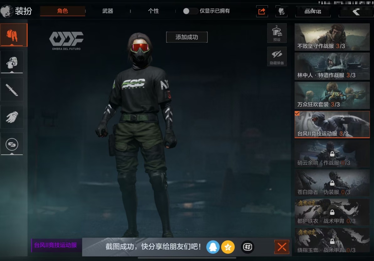 暗区突围截图-38906