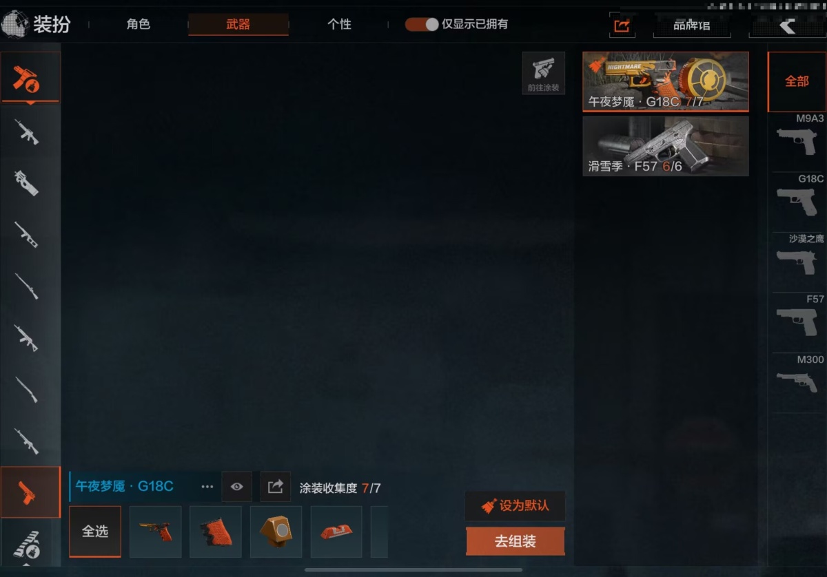 暗区突围截图-38910