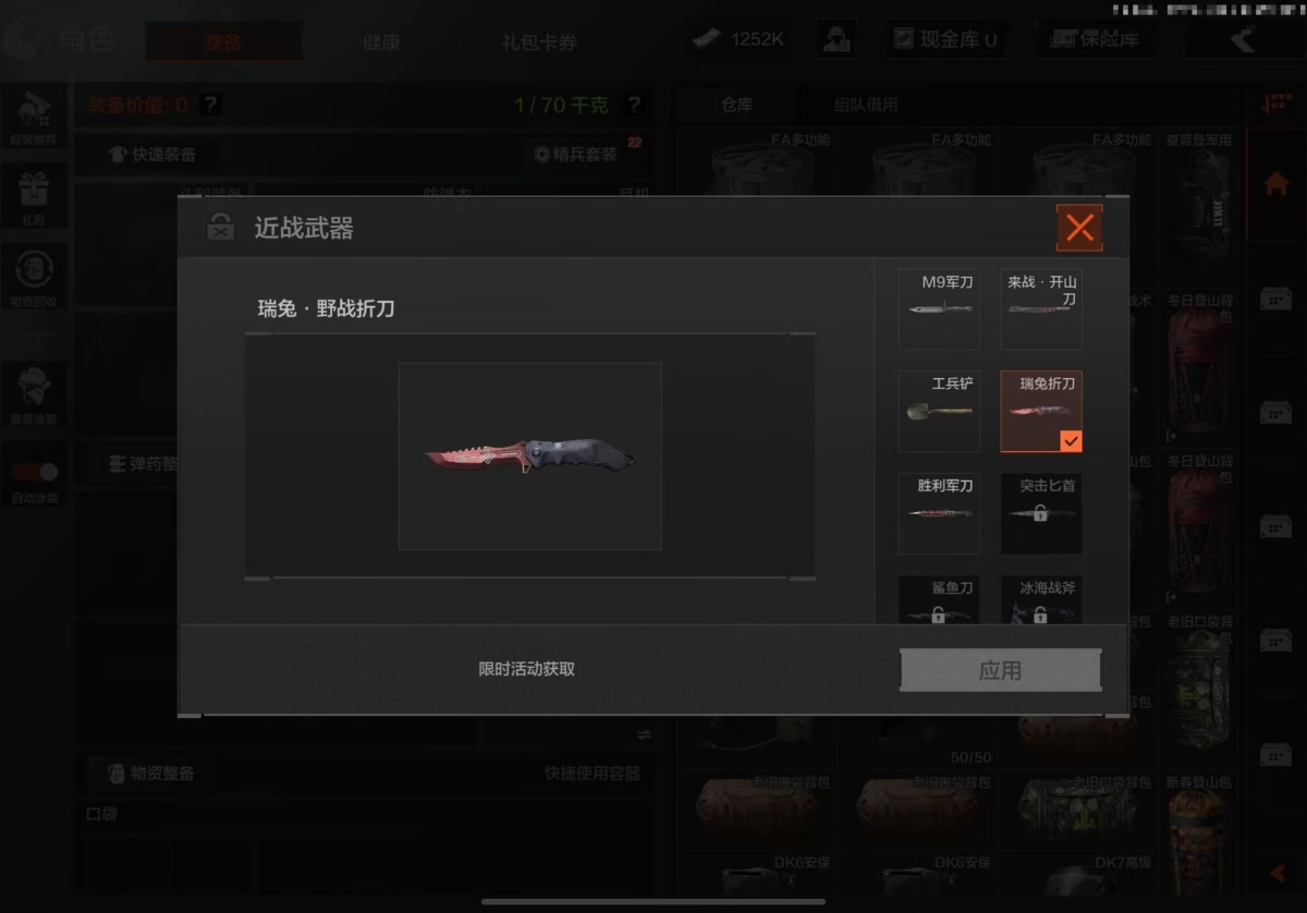暗区突围截图-38916