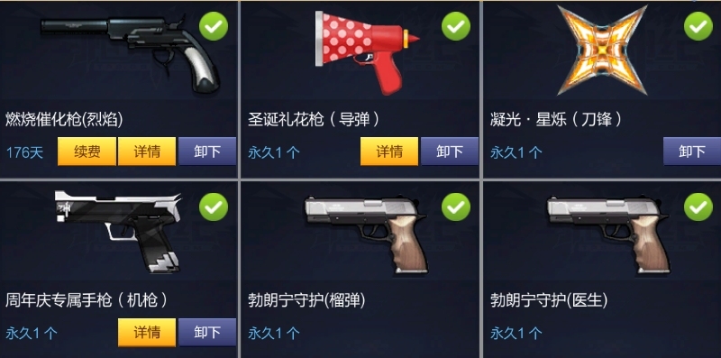 枪神纪截图-38942