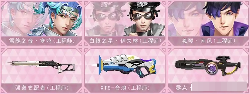 绯衣云狐·吉尔（英雄），紫鸢云狐·吉尔（英雄），致命诱惑·吉尔（英雄），双子座·吉尔（英雄），黄昏之歌·吉尔·（苏醒），幽狱咏叹调，天命双轮（双枪），朝兮-奇菲菲（烈焰），详情看图【电信】【可二次实名】【自主截图】