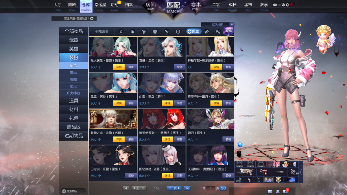 枪神纪截图-39006