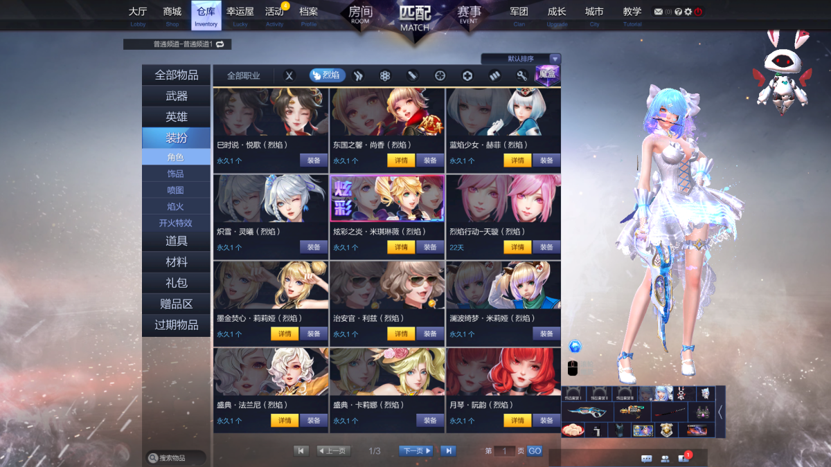 枪神纪截图-39032