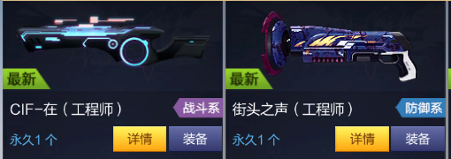 枪神纪截图-39046