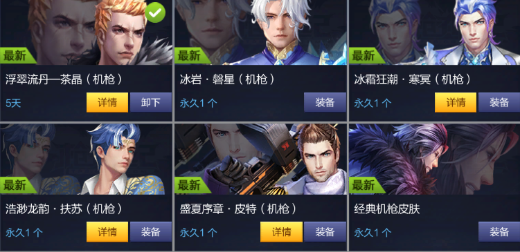 枪神纪截图-39048