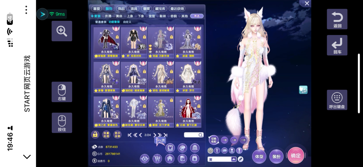 QQ炫舞截图-39052