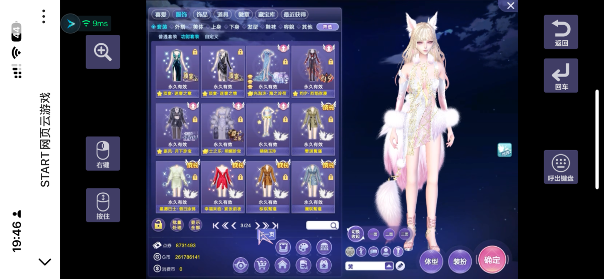 QQ炫舞截图-39053