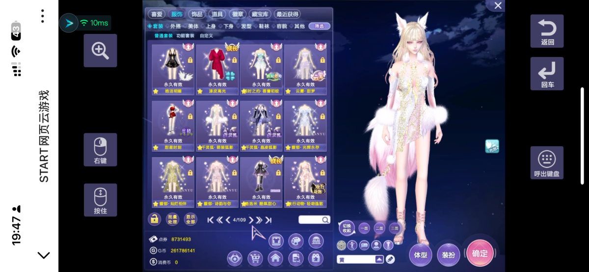 QQ炫舞截图-39055