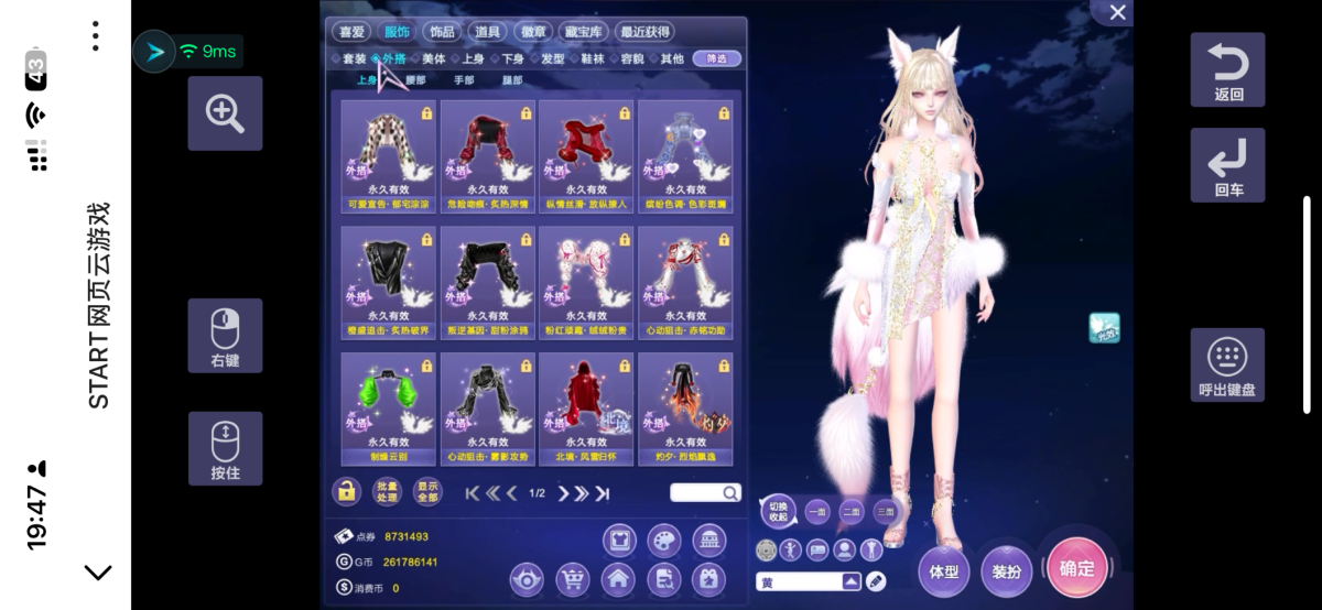 QQ炫舞截图-39056