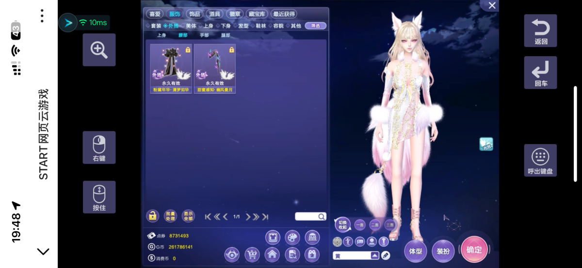 QQ炫舞截图-39058