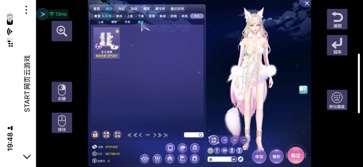 QQ炫舞截图-39060