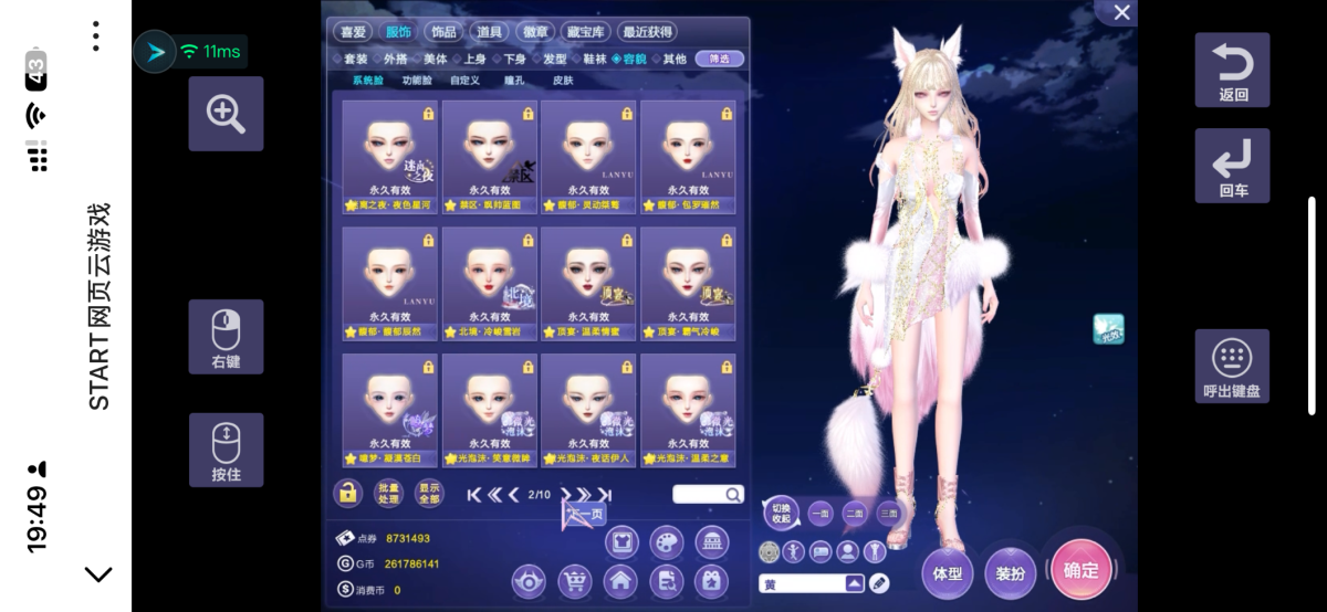 QQ炫舞截图-39062