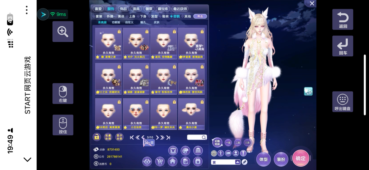 QQ炫舞截图-39063