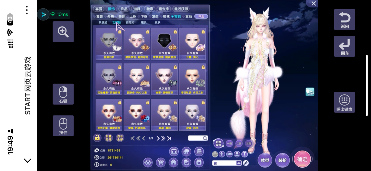QQ炫舞截图-39064