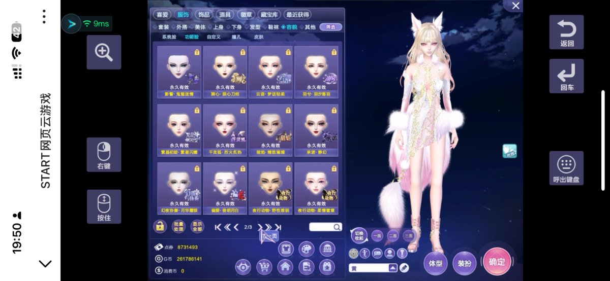 QQ炫舞截图-39065