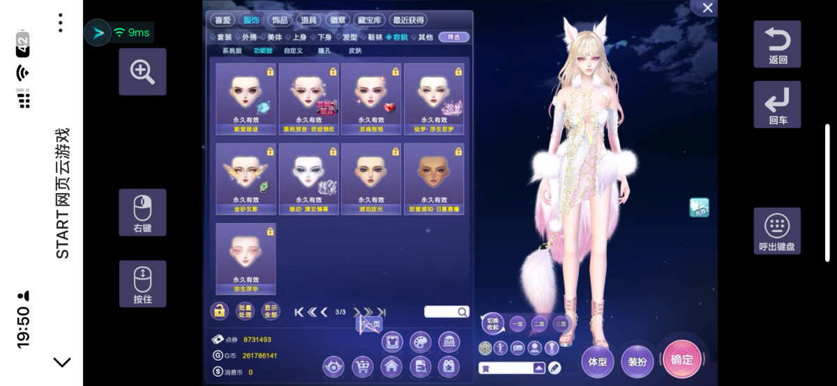 QQ炫舞截图-39066