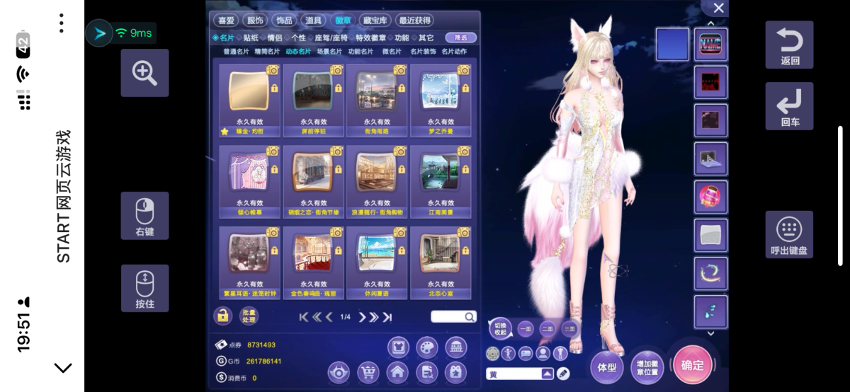 QQ炫舞截图-39067