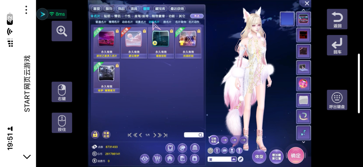 QQ炫舞截图-39068