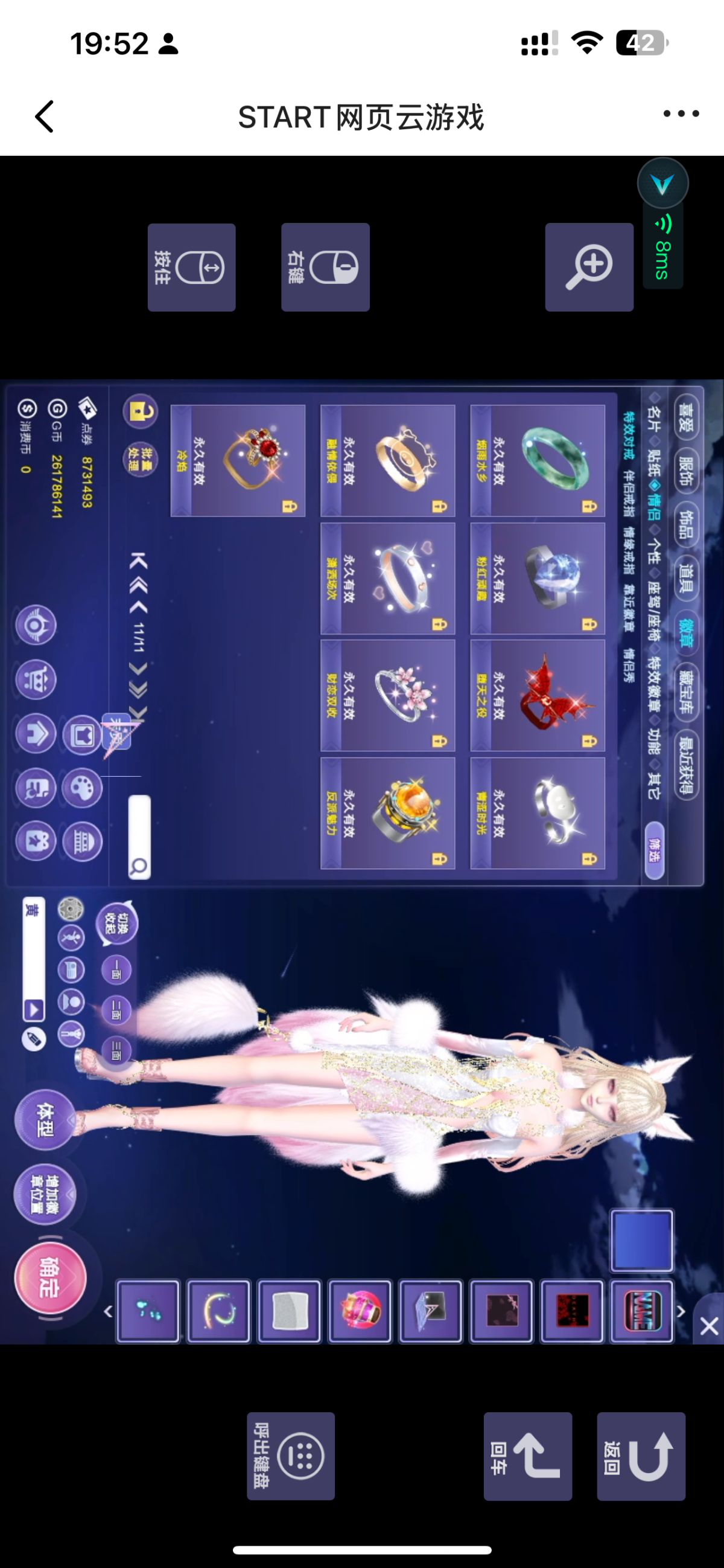 QQ炫舞截图-39069